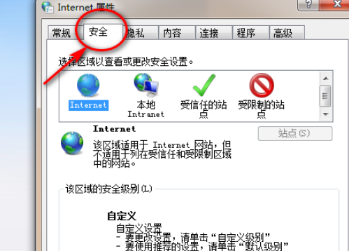 QQ浏览器怎么添加信任网站？QQ浏览器添加信任网站方法解析