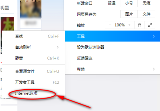 QQ浏览器怎么添加信任网站？QQ浏览器添加信任网站方法解析