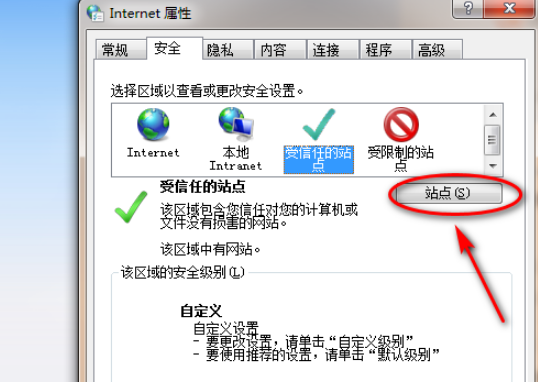 QQ浏览器怎么添加信任网站？QQ浏览器添加信任网站方法解析