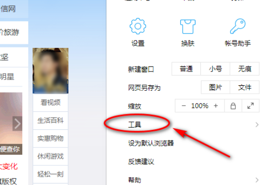 QQ浏览器怎么添加信任网站？QQ浏览器添加信任网站方法解析