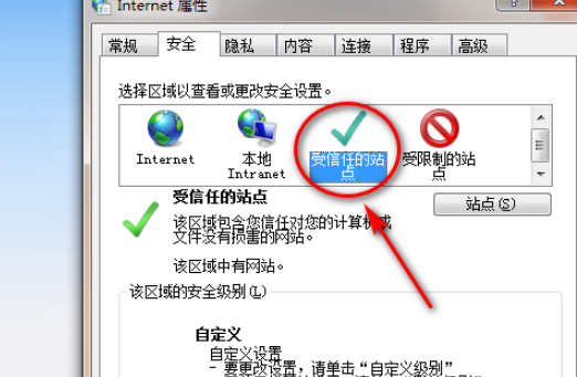 QQ浏览器怎么添加信任网站？QQ浏览器添加信任网站方法解析