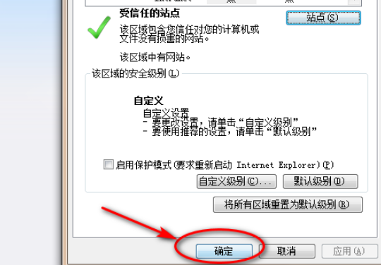 QQ浏览器怎么添加信任网站？QQ浏览器添加信任网站方法解析