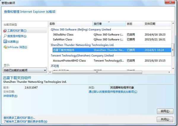 怎么修改ie浏览器下载方式？修改ie浏览器下载方式说明