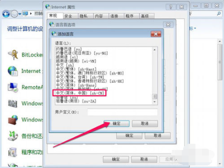 怎么把IE浏览器的工具栏英文设置回中文?工具栏英文设置回中文的方法介绍