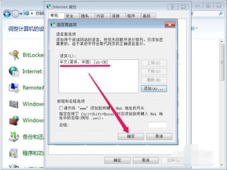 怎么把IE浏览器的工具栏英文设置回中文?工具栏英文设置回中文的方法介绍