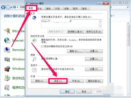 怎么把IE浏览器的工具栏英文设置回中文?工具栏英文设置回中文的方法介绍