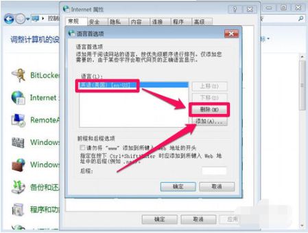 怎么把IE浏览器的工具栏英文设置回中文?工具栏英文设置回中文的方法介绍