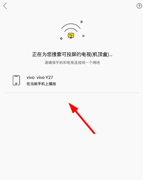 米侠浏览器如何投屏到电视机上？投屏到电视机上的方法介绍