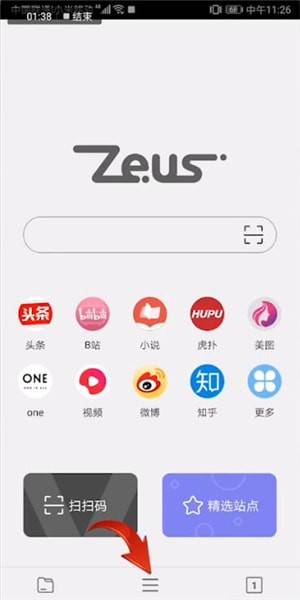宙斯浏览器缓存文件在什么位置？缓存文件位置分享