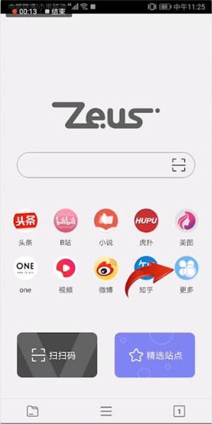 宙斯浏览器缓存文件在什么位置？缓存文件位置分享