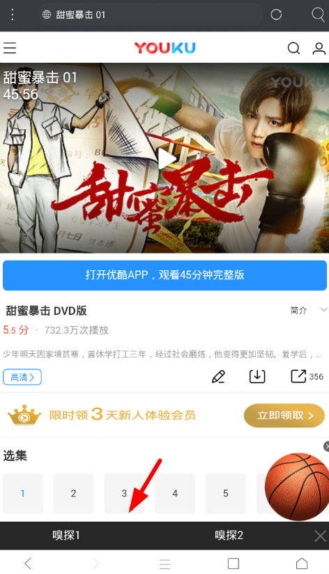 米侠浏览器怎么下载视频?下载视频的方法说明