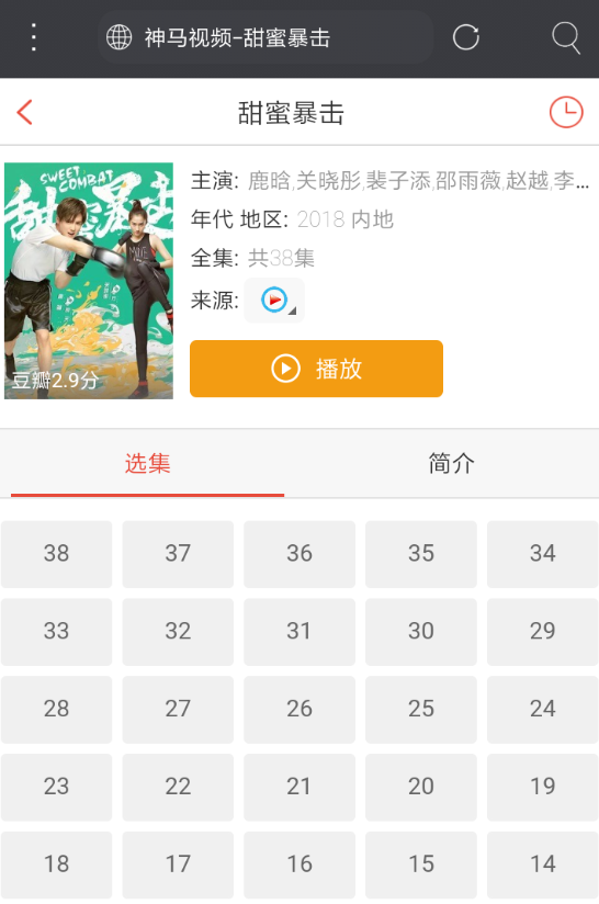 米侠浏览器怎么下载视频?下载视频的方法说明