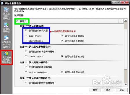 系统老默认IE为浏览器是什么原因?系统默认IE浏览器的原因说明