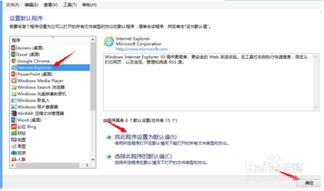 系统老默认IE为浏览器是什么原因?系统默认IE浏览器的原因说明