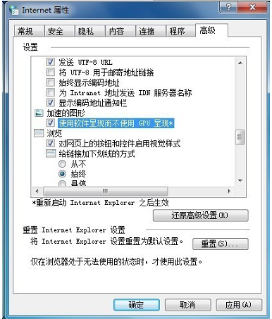 IE浏览器打不开是什么原因?解决IE浏览器打不开的方法介绍