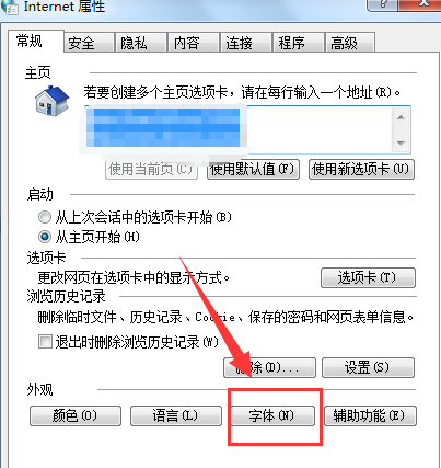 360浏览器怎样更换字体 更换字体操作流程一览