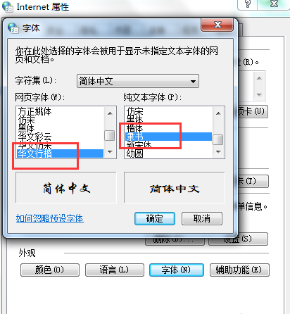 360浏览器怎样更换字体 更换字体操作流程一览