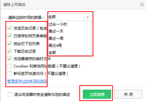 360浏览器怎么清除缓存 清除360浏览器缓存指南