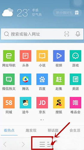 qq浏览器怎么退出登录?qq浏览器清理缓存方法分享