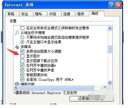 ie浏览器无法显示图片怎么解决?ie浏览器无法显示图片解决方法说明