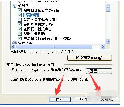 ie浏览器无法显示图片怎么解决?ie浏览器无法显示图片解决方法说明