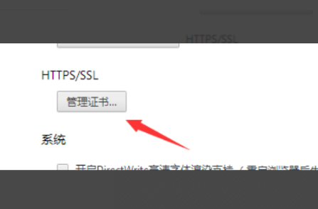 IE如何查看网站安全证书？查看网站安全证书的步骤分享