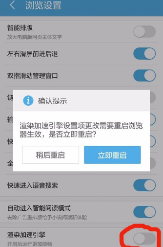uc浏览器闪退怎么解决?解决闪退的方法说明