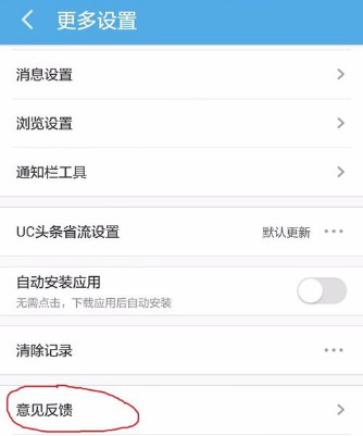 uc浏览器闪退怎么解决?解决闪退的方法说明