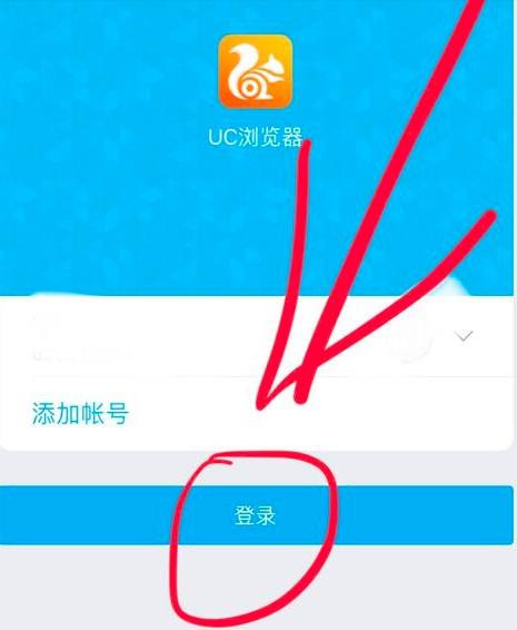 手机UC浏览器如何登录退出？登录退出的方法介绍