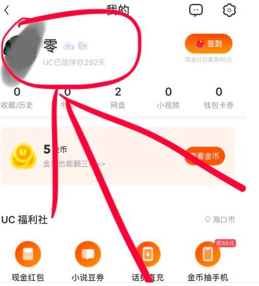 手机UC浏览器如何登录退出？登录退出的方法介绍