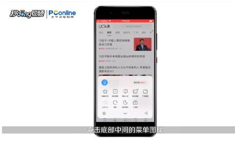 手机UC浏览器如何登录退出？登录退出的方法介绍