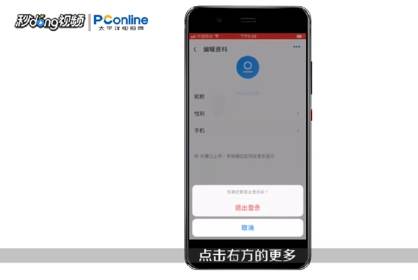 手机UC浏览器如何登录退出？登录退出的方法介绍