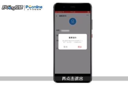 手机UC浏览器如何登录退出？登录退出的方法介绍