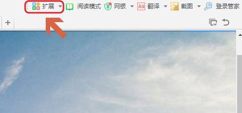 360浏览器阅读模式怎么设置？设置阅读模式操作流程一览