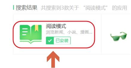 360浏览器阅读模式怎么设置？设置阅读模式操作流程一览