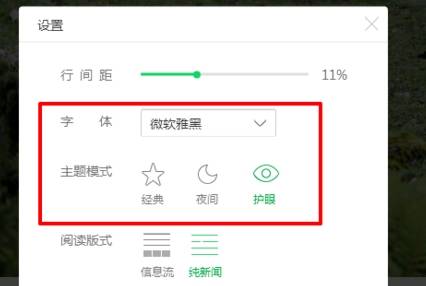 360浏览器阅读模式怎么设置？设置阅读模式操作流程一览