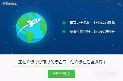 360浏览器怎么更新到最新版本 最新版本更新方式一览
