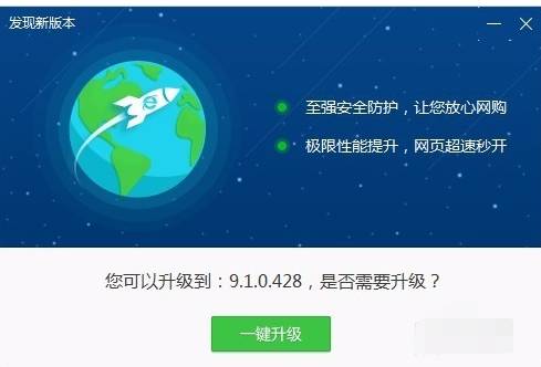 360浏览器怎么更新到最新版本 最新版本更新方式一览