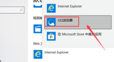 如何把qq浏览器改成IE？把qq浏览器改成IE的方法介绍