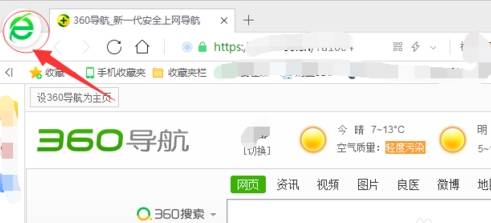 360浏览器怎么登陆账号 360浏览器账号登入方式全览