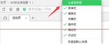 360浏览器怎么登陆账号 360浏览器账号登入方式全览