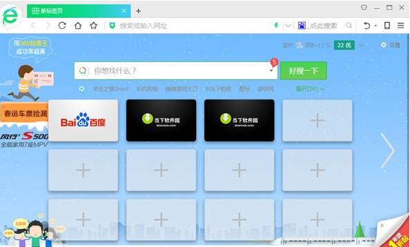 360安全浏览器怎么样?360安全浏览器介绍