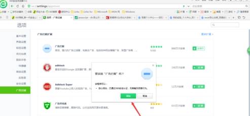 360浏览器怎么屏蔽广告 屏蔽广告操作流程一览