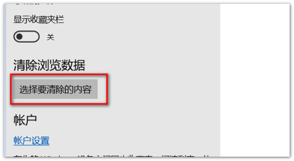 IE浏览器如何清理缓存？IE浏览器清理缓存步骤说明