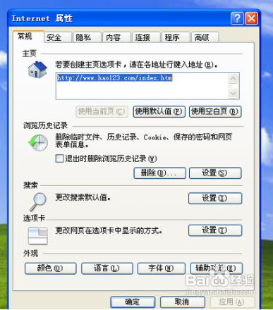 怎么解决IE连接问题?解决IE连接问题分享