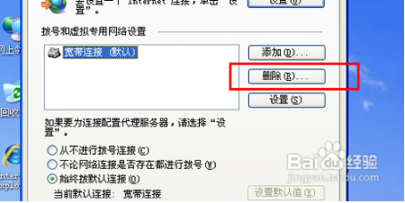 怎么解决IE连接问题?解决IE连接问题分享