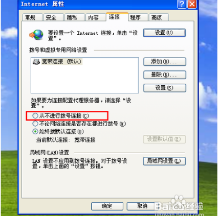 怎么解决IE连接问题?解决IE连接问题分享