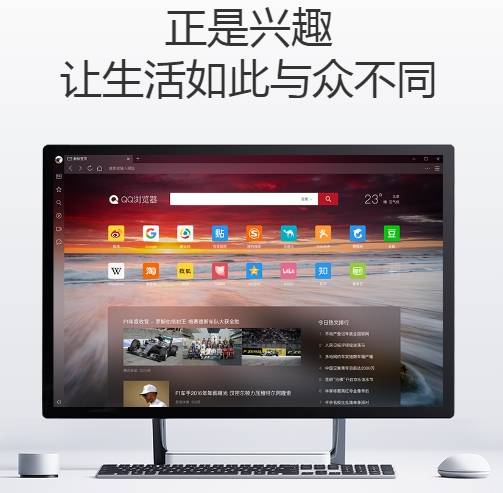 qq浏览器好用吗?qq浏览器性能解析及特点介绍