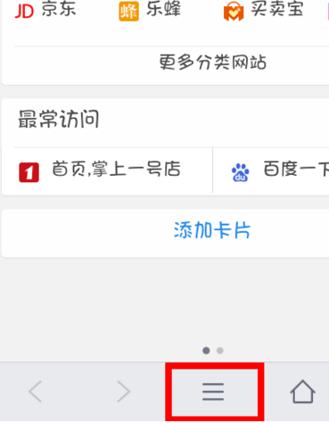 手机qq浏览器插件怎么安装?手机qq浏览器插件安装方法详解