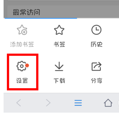 手机qq浏览器插件怎么安装?手机qq浏览器插件安装方法详解